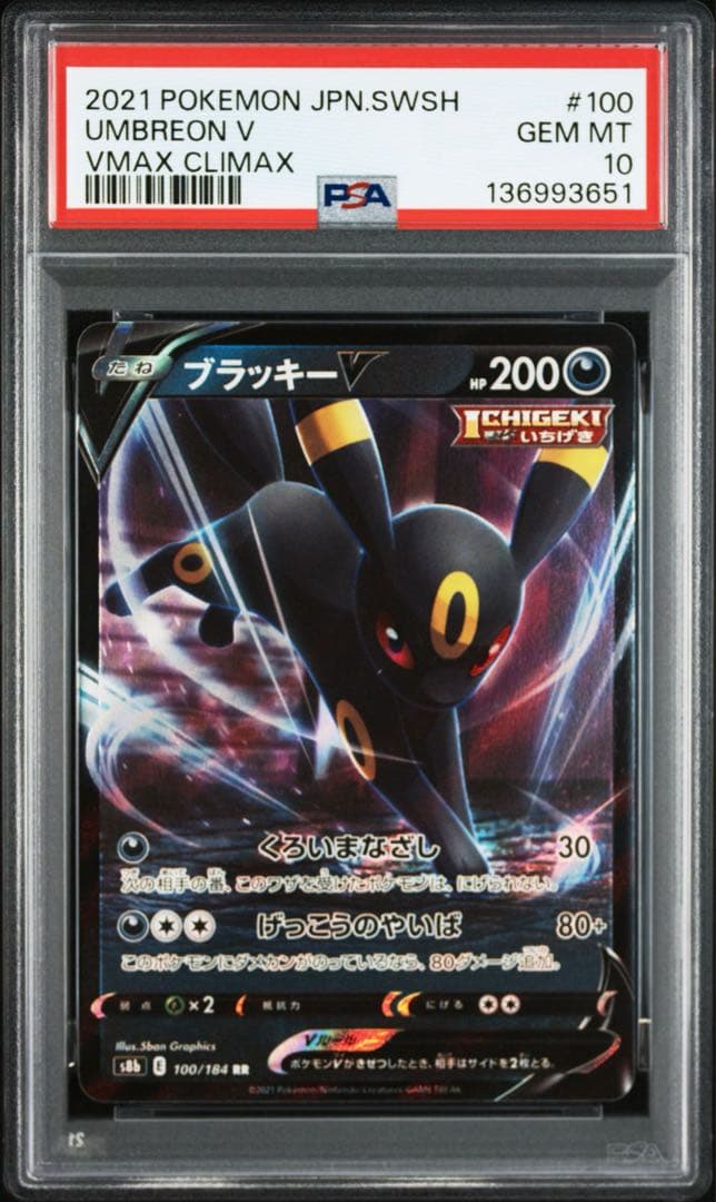 ブラッキーv rr ブラッキーvmax rrr psa10 連番 ポケモンカード - メルカリ