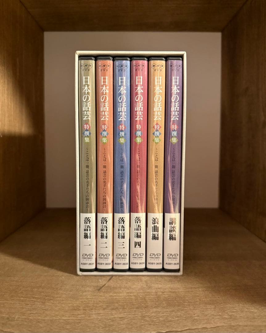 NHK-DVD「日本の話芸」特撰集～ことば一筋,話芸の名手たちの競演会～ DV…