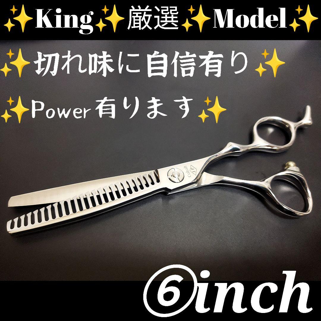 切れ味と抜け感の良い理美容師プロ用セニングシザー操作性抜群すきばさみサロン仕様