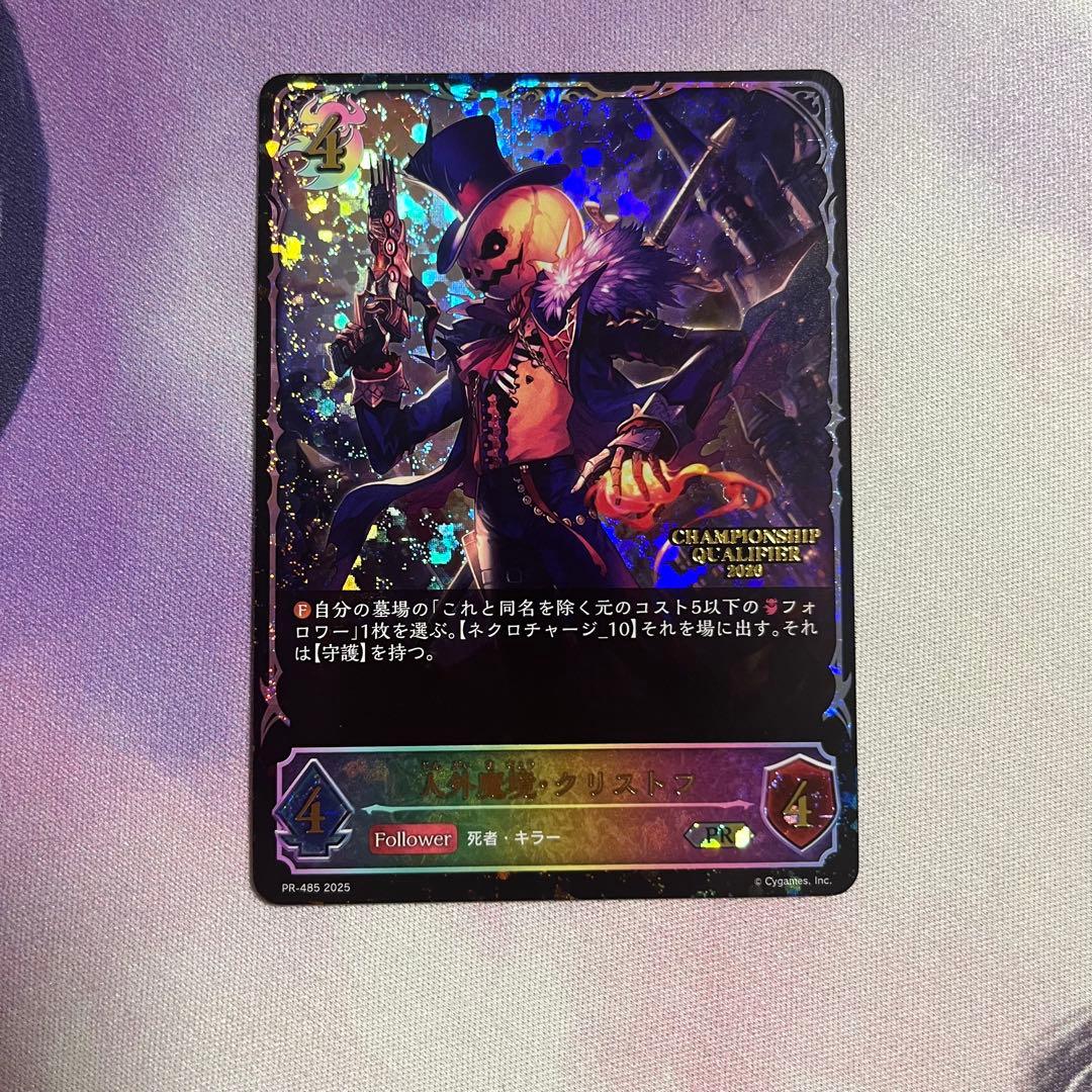 シャドウバースエボルヴ 人外魔境・クリストフ プロモ JCS - メルカリ