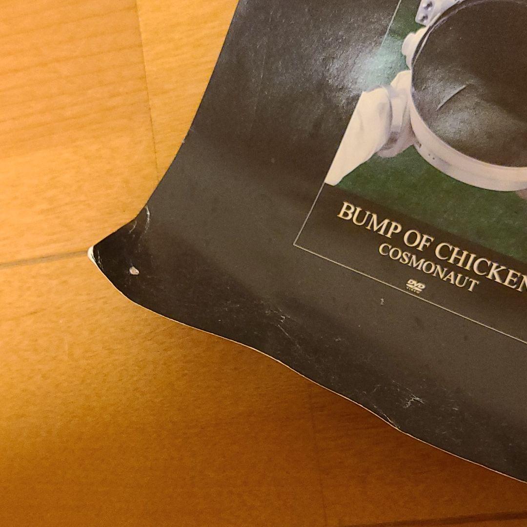 レア品】BUMP OF CHICKEN 非売品ポスター 値下げ中 - メルカリ