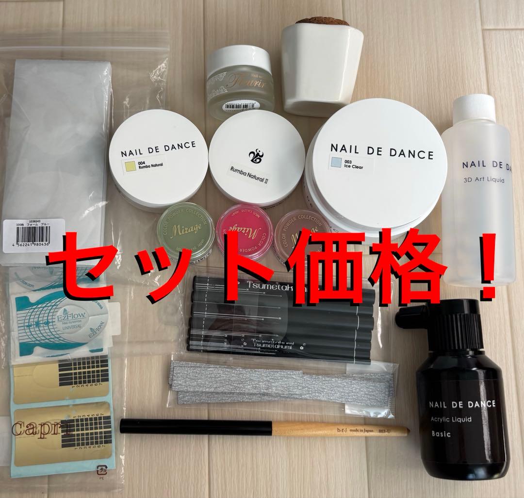 ネイル検定1級セット