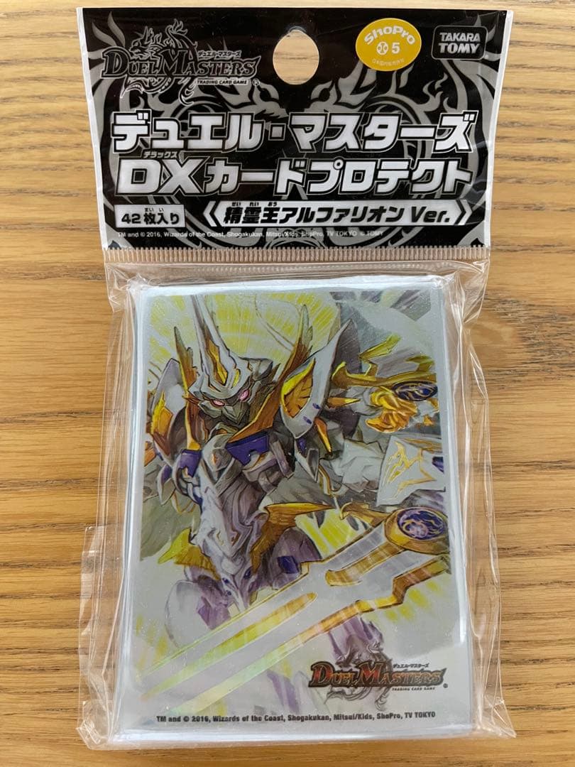 精霊王アルファリオン　スリーブ　未開封