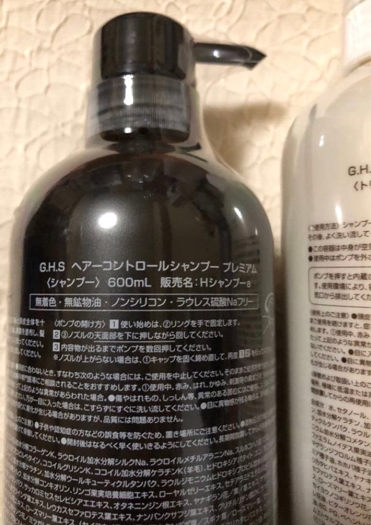 ◇最新版!!◇GHSヘアーコントロールシャンプー& トリートメントセット