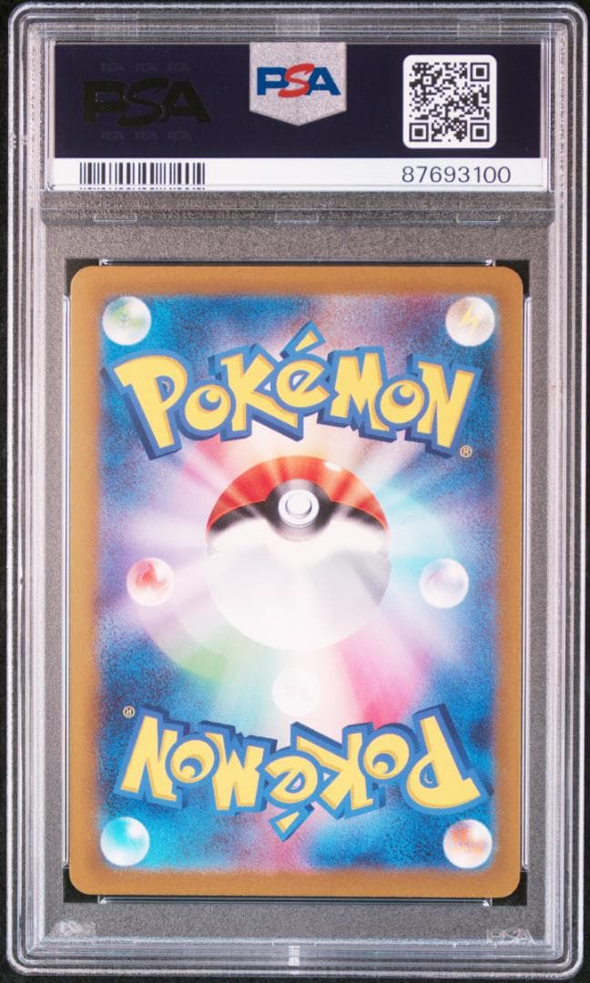 ポケモンカード ビワSR（PSA10）＆SAR（PSA9）連番+1（合計3枚