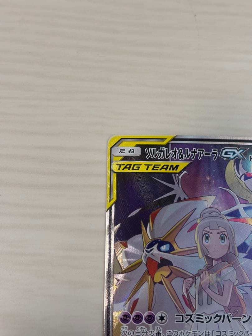 値下げ）ソルルナ sr リーリエ - メルカリ