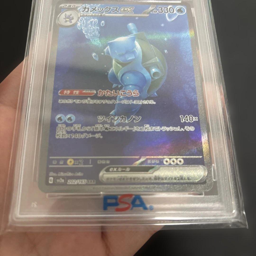 カメックスex SAR PSA10 - メルカリ