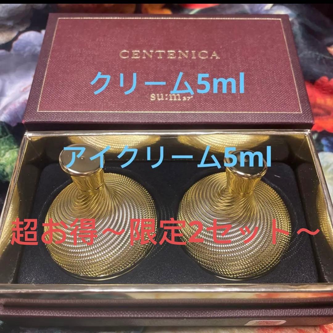 限定セール品、スム37 一番最高峰クリーム 10ml+アイクリーム10ml