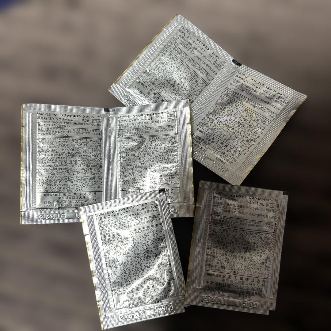 新品 ジュレリッチエタンクリーム ローション ミルク3点セット おまけ