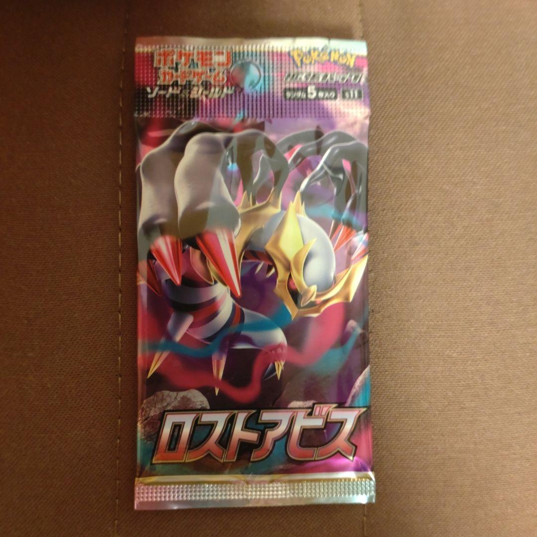 ポケモンカード ロストアビス 1パック バラパック ポケカ - メルカリ