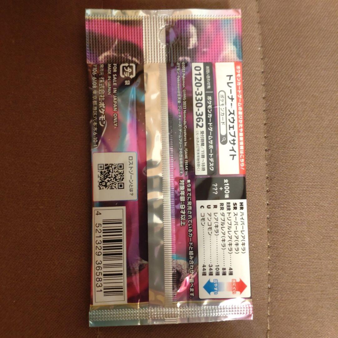 ポケモンカード ロストアビス 1パック バラパック ポケカ - メルカリ