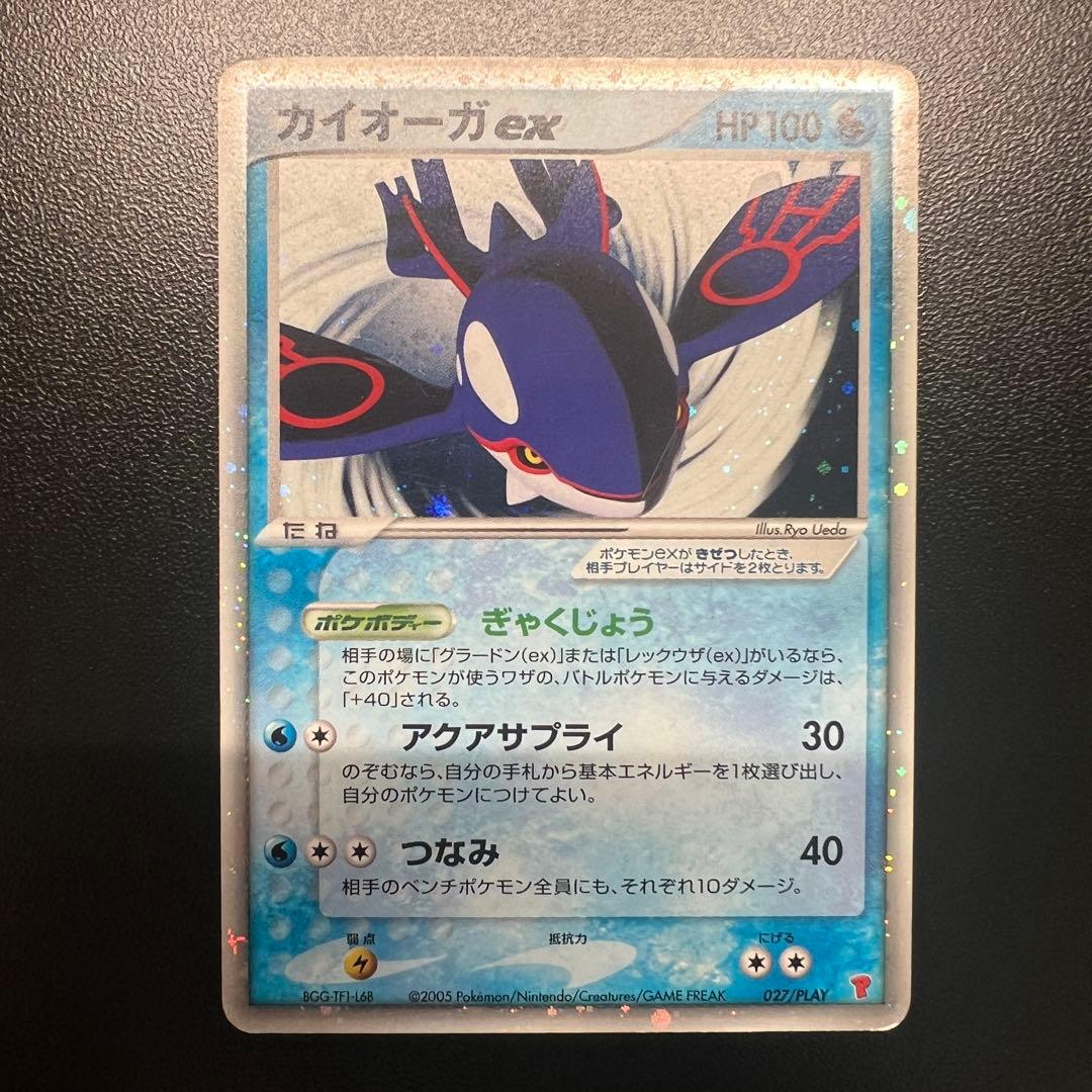 カイオーガex PROMO ポケモンカードプレイヤーズクラブ PLAYプロモカ…