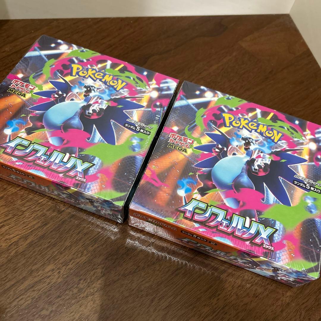 【シュリンク付き】インフェルノX 新品未開封２BOXポケモンカード シュリンクなし】ポケモンカードゲームMEGA 拡張パック「インフェルノX