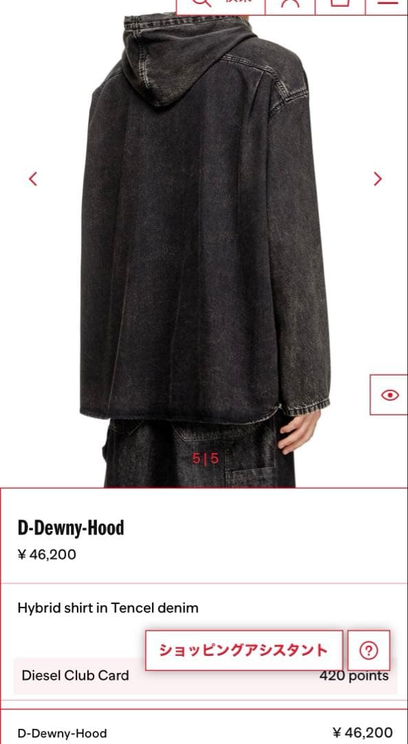 希少✨売り切れレア品DIESEL ディーゼルデニムフードシャツMサイズ