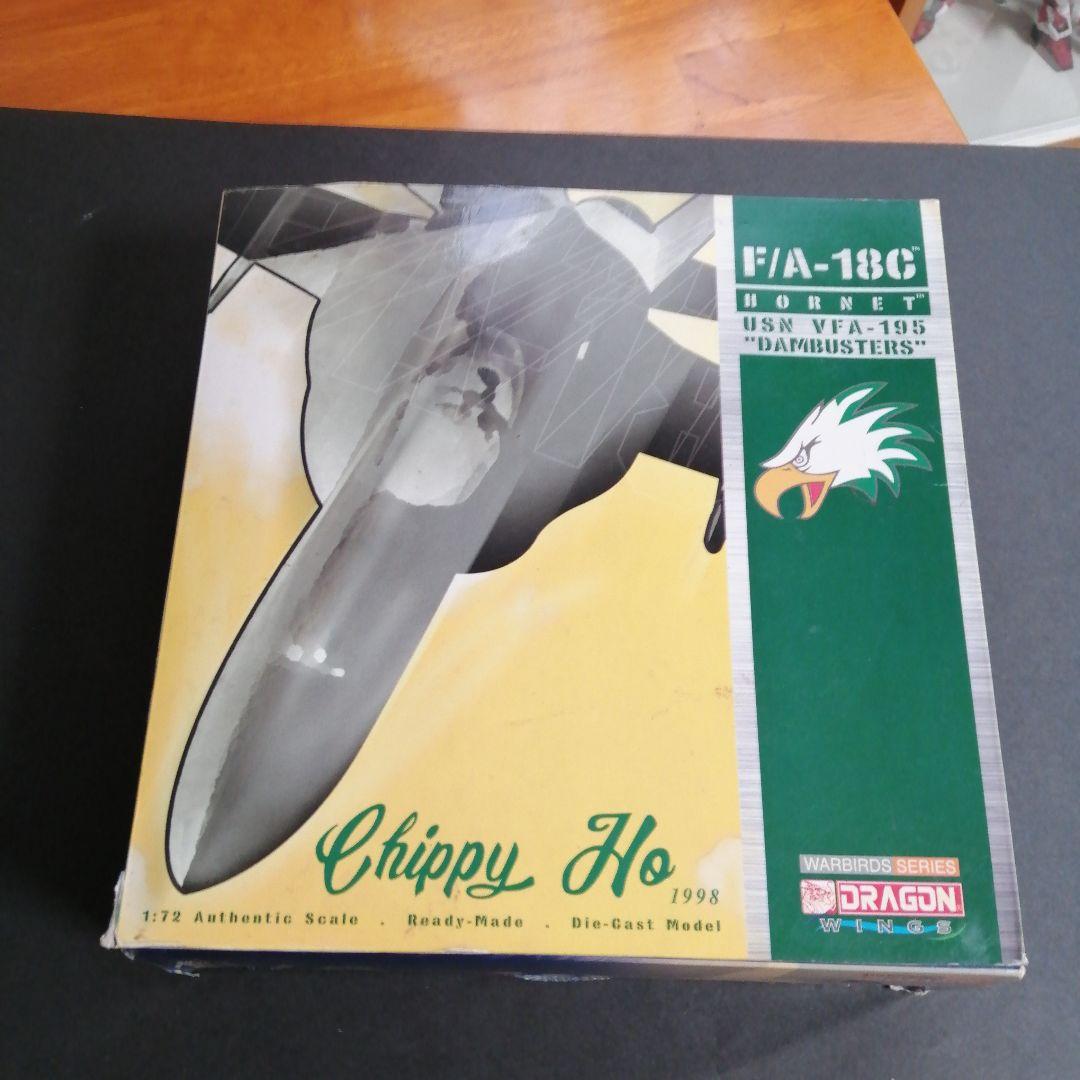 F/A-18ホーネット　1/72模型