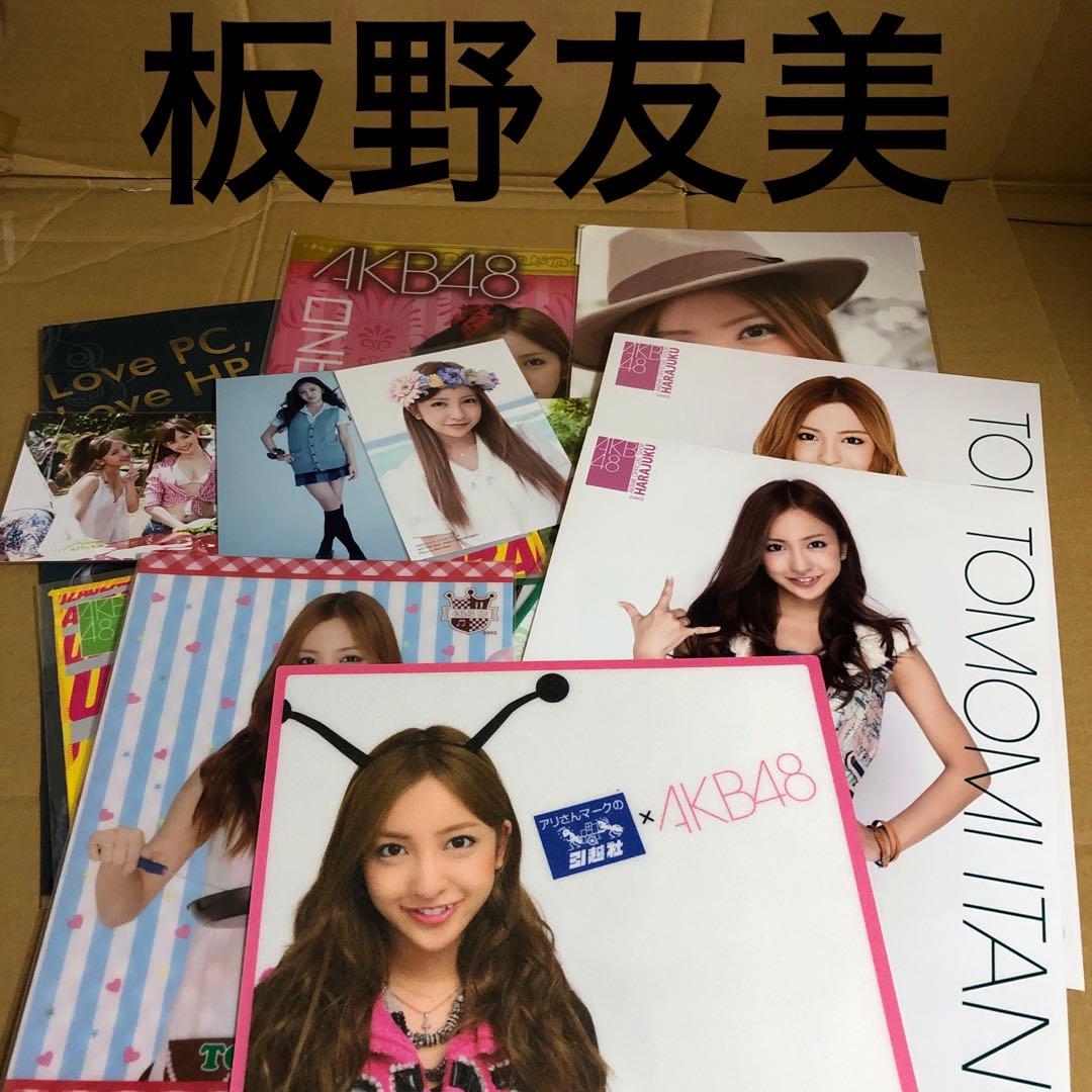板野友美 14点セット AKB48 - メルカリ