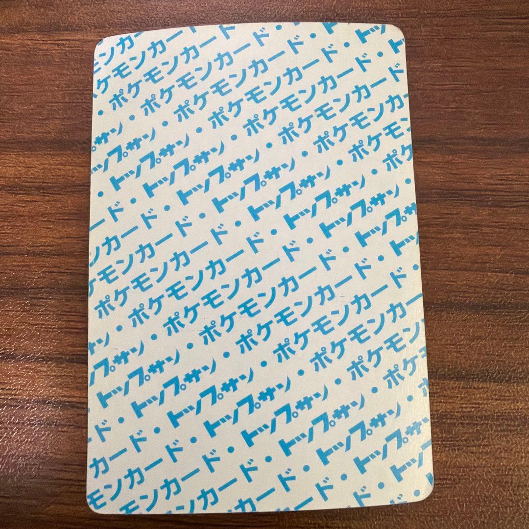ポケットモンスター カイリキー トップサン 裏青 - メルカリ