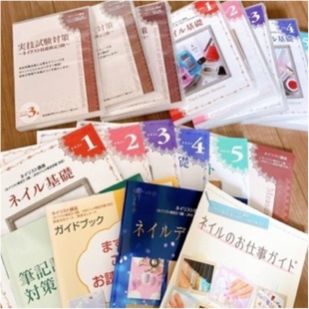 ネイル資格、検定用品セット