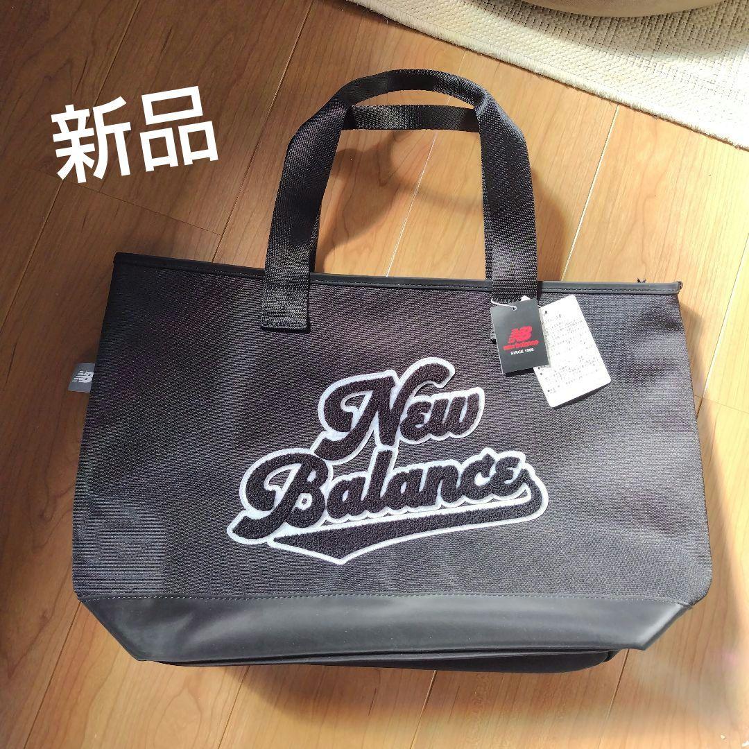 新品　New Balance　トートバッグ　ゴルフバック　ハンドバッグ　黒　ロゴ