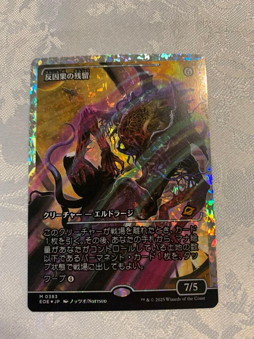 反因果の残留　フラクチャーfoil 1枚　ジャパンショーケース　MTG フラクチャー・Foil】(398)□ショーケース□《永劫の好奇心/Enduring