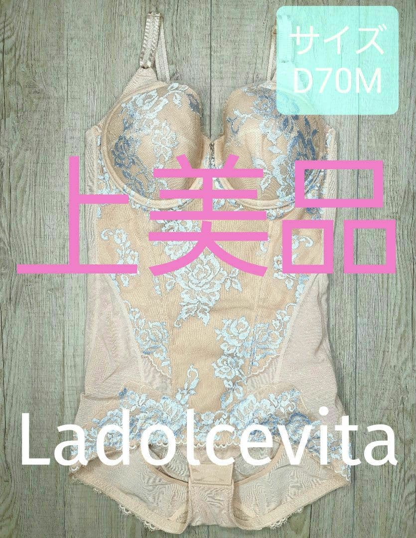 美品 マルコ　デコルテ リュミエス ボディスーツ D70M/ベージュ/198 マルコ公式｜Decorte Lumies(デコルテリュミエス) 究極の美しさへと