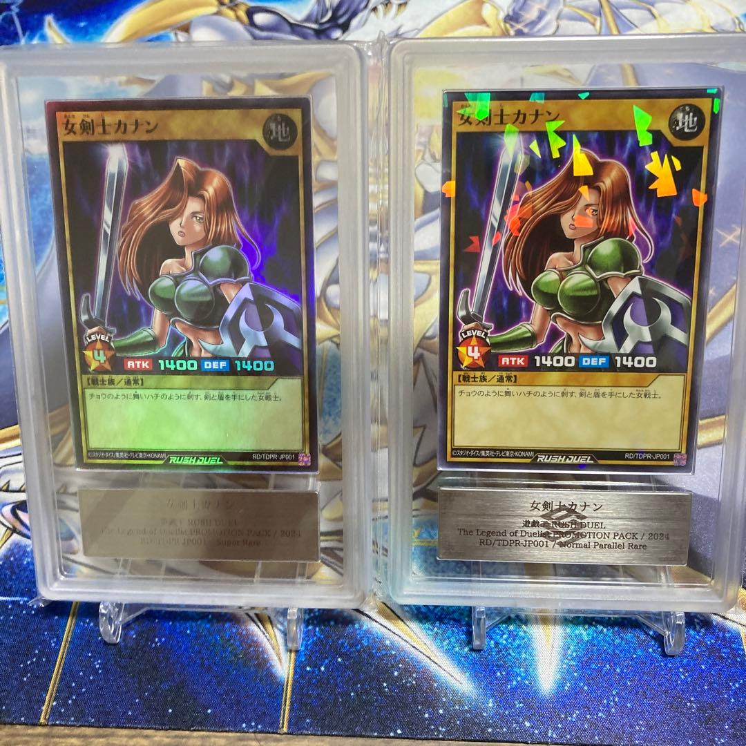 【ARS10 】【遊戯王カード　ラッシュデュエル】女剣士カナン