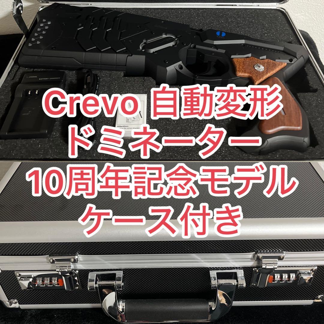 サイコパス Crevo ドミネーター 10周年記念モデル オリジナルケース付き