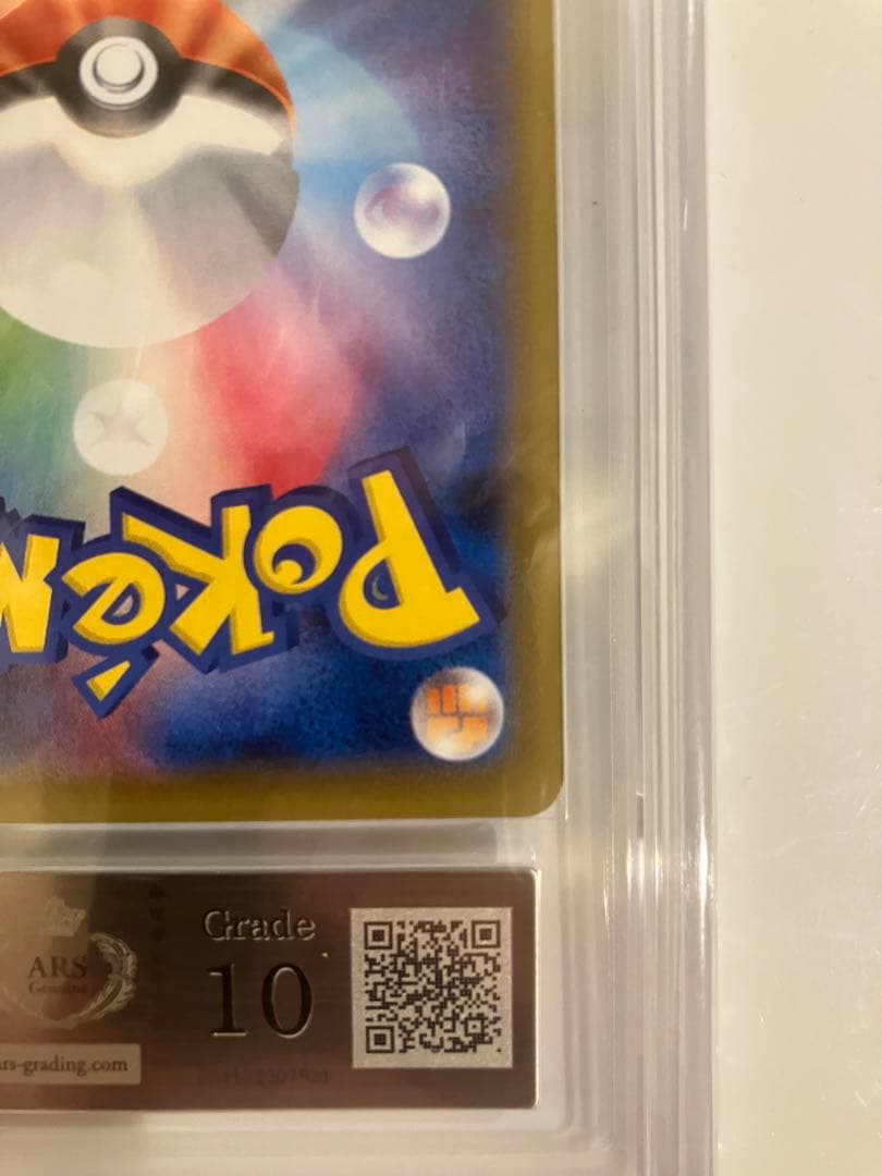 本日限定 大幅値下げ中 ポケモンカード バシャーモVMAX HR ARS10