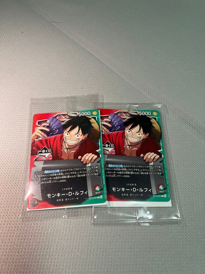 2枚。ワンピース カードゲーム モンキー・D・ルフィ