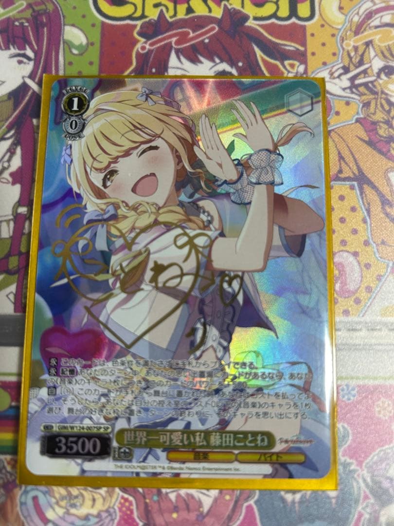 S*）様 学園アイドルマスター ヴァイスシュヴァルツ 藤田ことね SP 世界一可