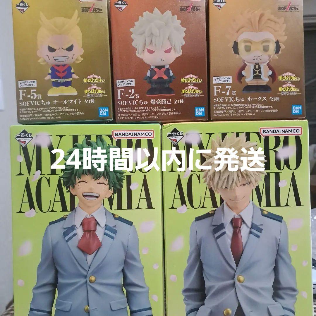 ヒロアカ　一番くじ　紡がれる想い　A賞 緑谷出久　B賞 爆豪勝己　F賞