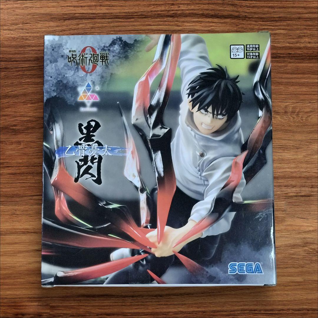 呪術廻戦0 Luminasta 乙骨憂太 黒閃 フィギュア - メルカリ