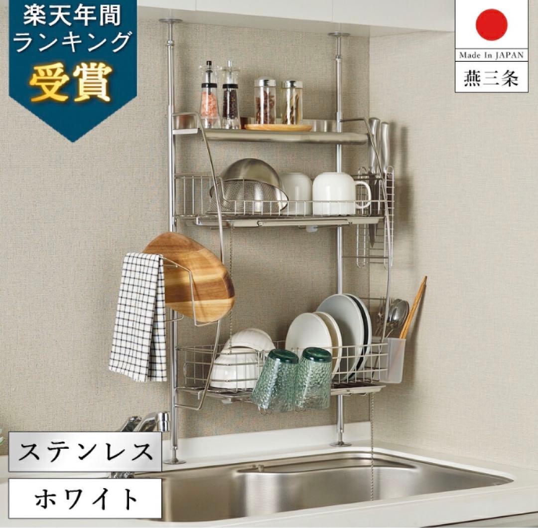 ステンレス 突っ張り水切りラック