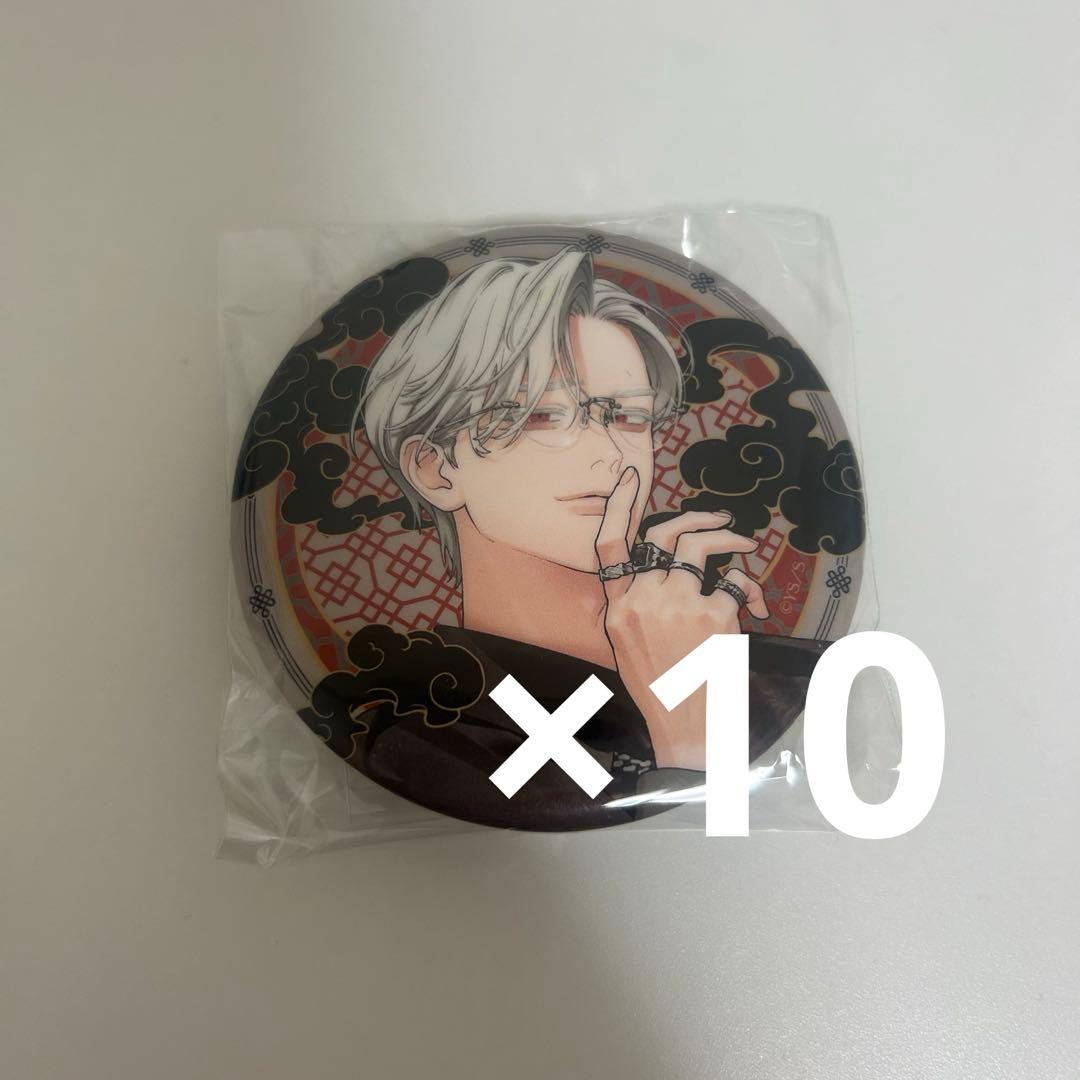 極楽街 黄泉 極近店 チェーン付き缶バッジ 10点