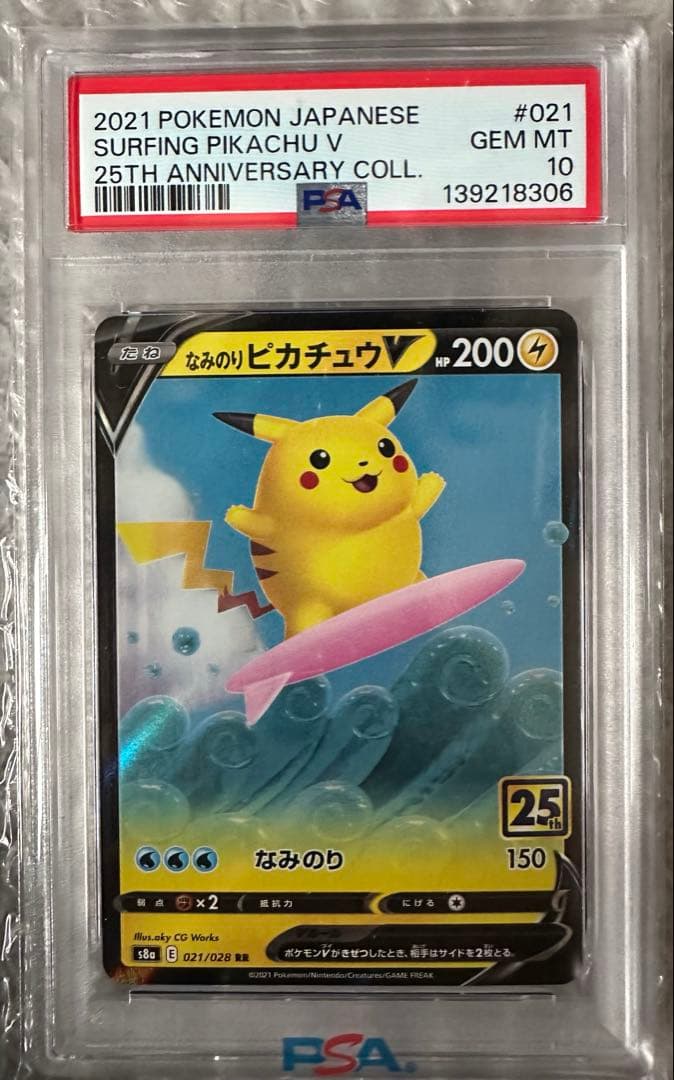 【PSA10】 なみのりピカチュウv 25th