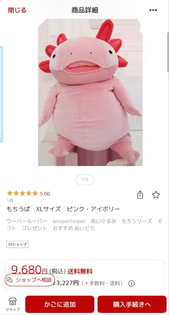 もちうぱ ピンク(XL) もちシリーズ - メルカリ