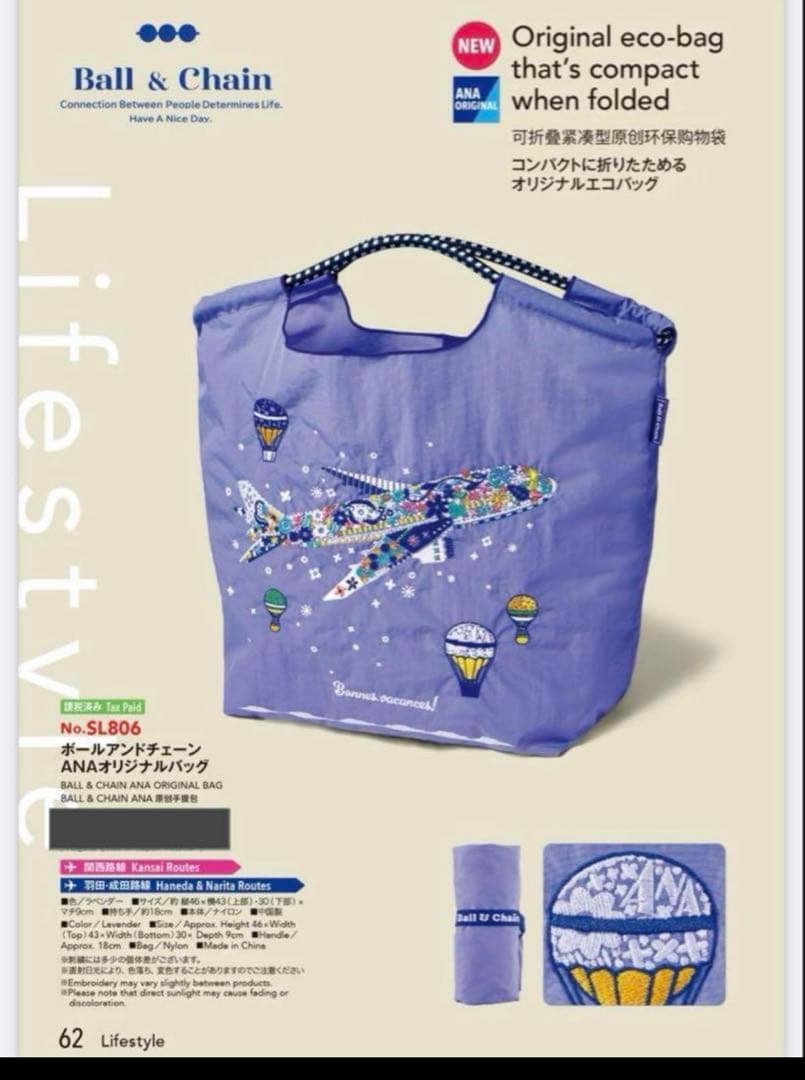 ball&chainforanaオリジナルエコバッグ