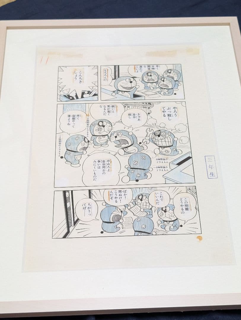 値下げ】複製原画 ドラえもん「ドラえもんだらけ」 藤子ミュージアム