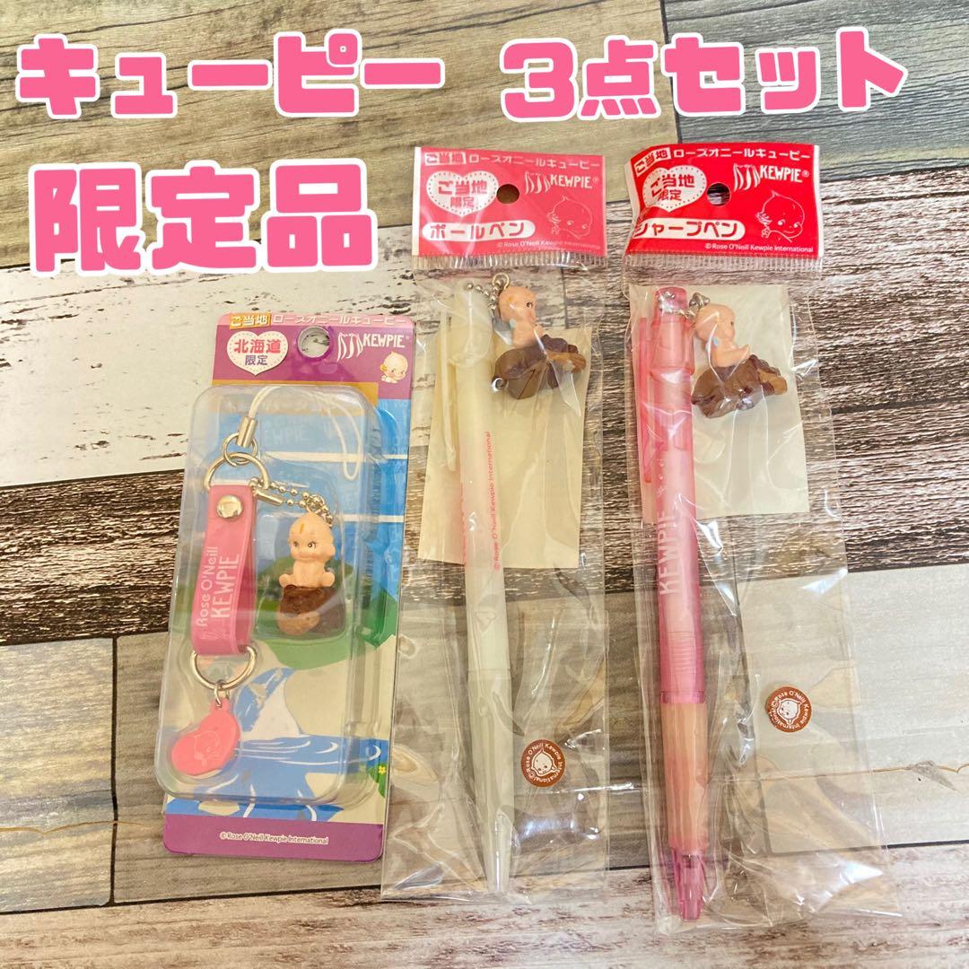 ローズオニールキューピー ご当地 限定品 北海道限定 木彫熊バージョン