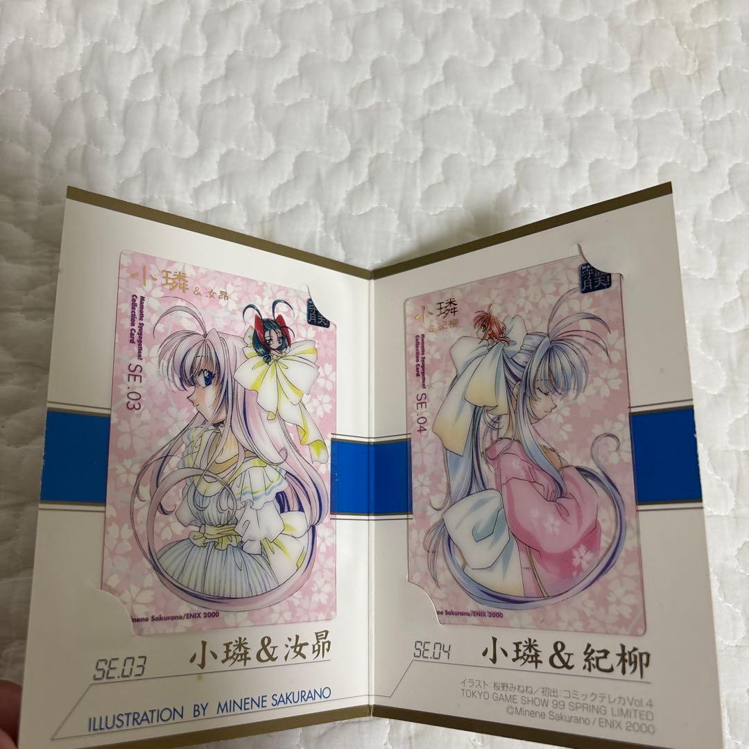 まもって守護月天！BOX付録特典 - メルカリ