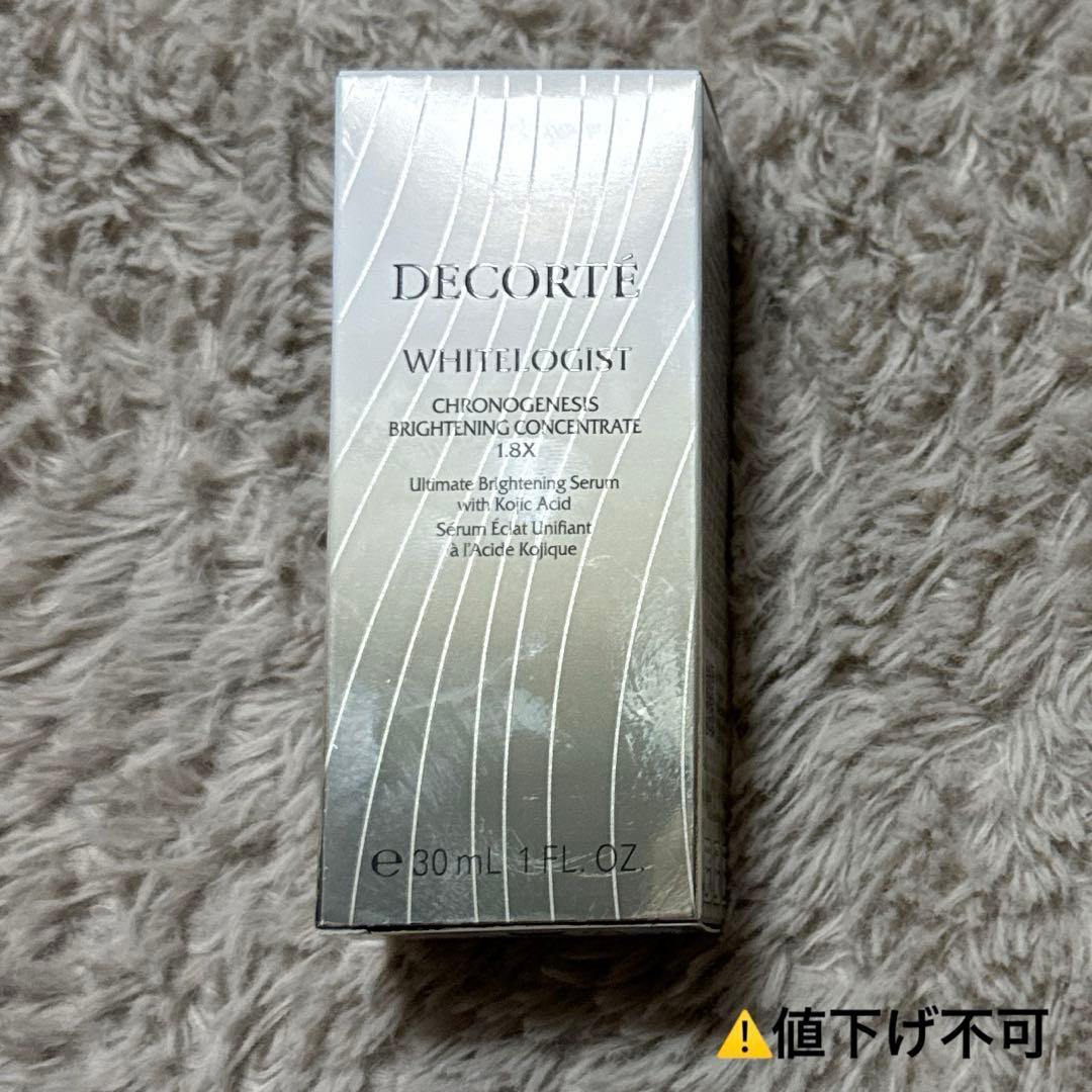コスメデコルテホワイトロジスト　クロノジェネシス　コンセントレイト1.8X 新品