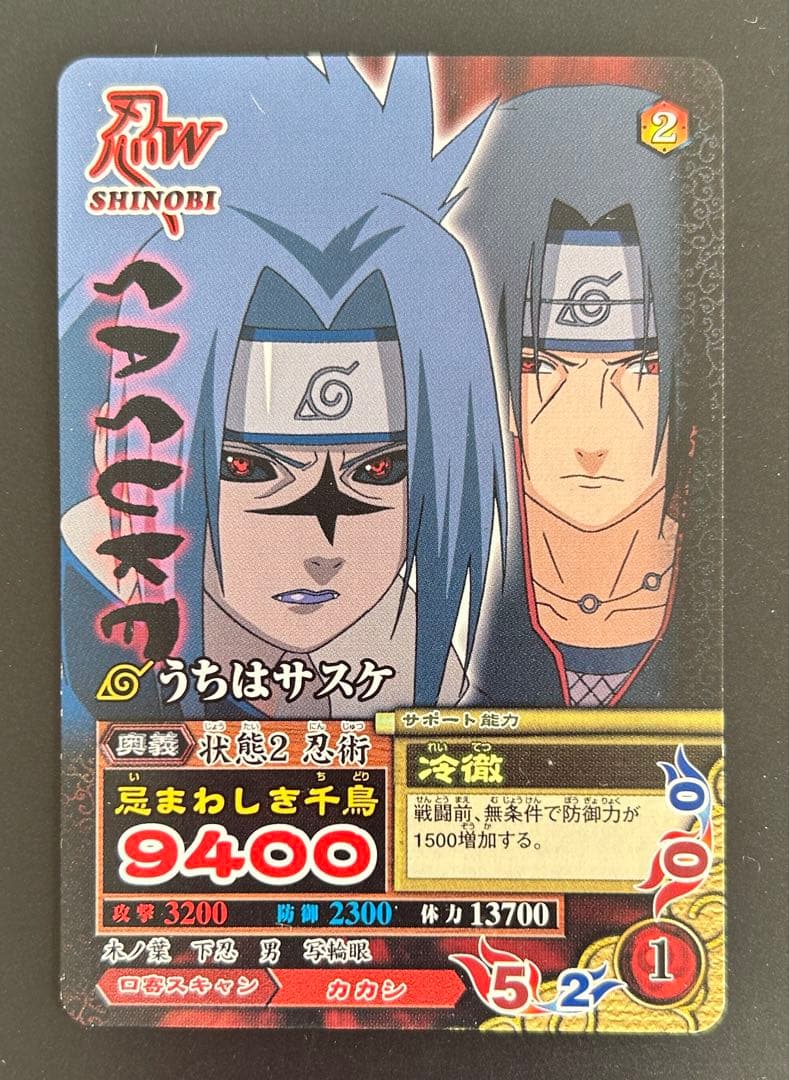 ナルト NARUTO ナルティメットミッション うちはサスケ イタチ 大会