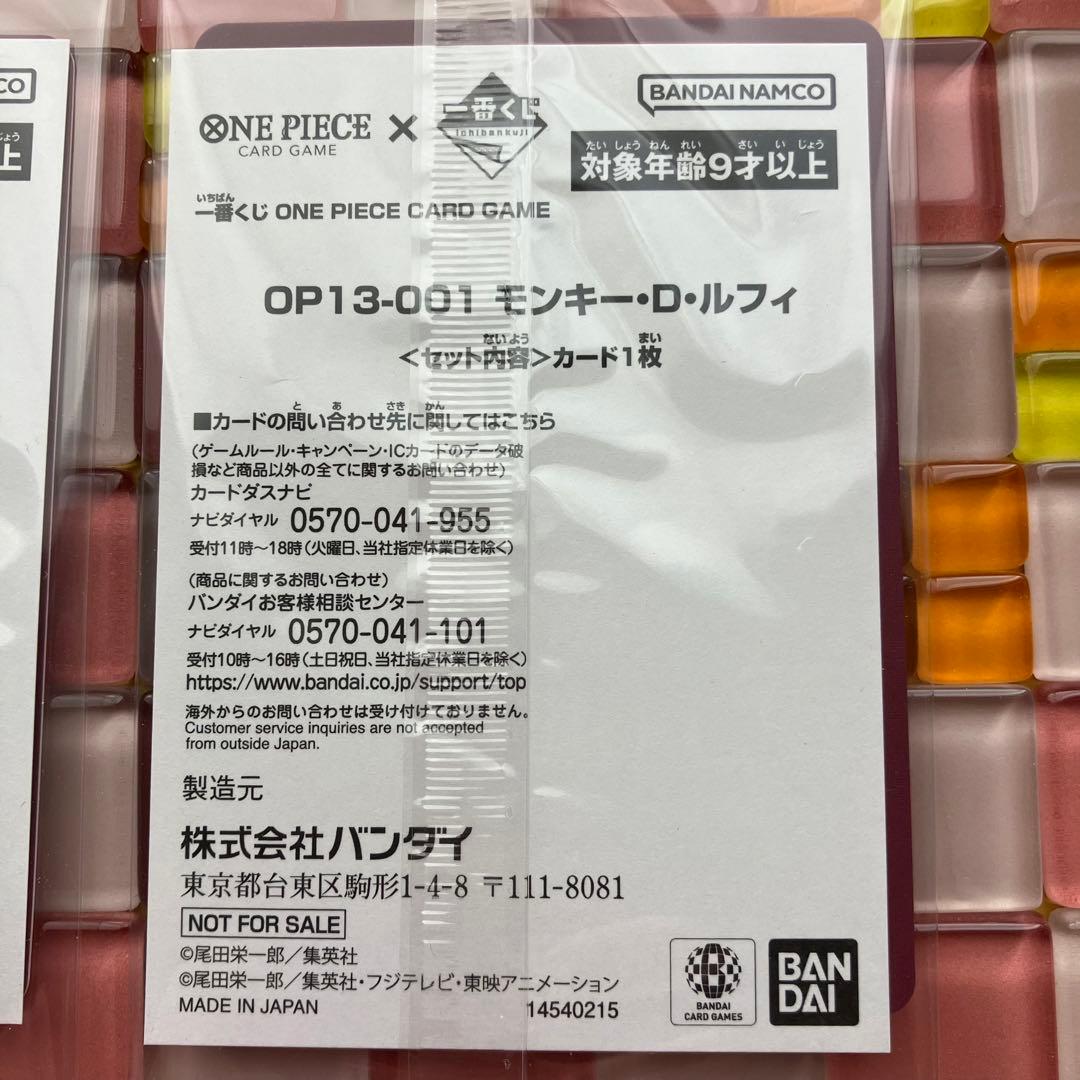 即日発送】ワンピース カードゲーム モンキー・D・ルフィ 2枚セット
