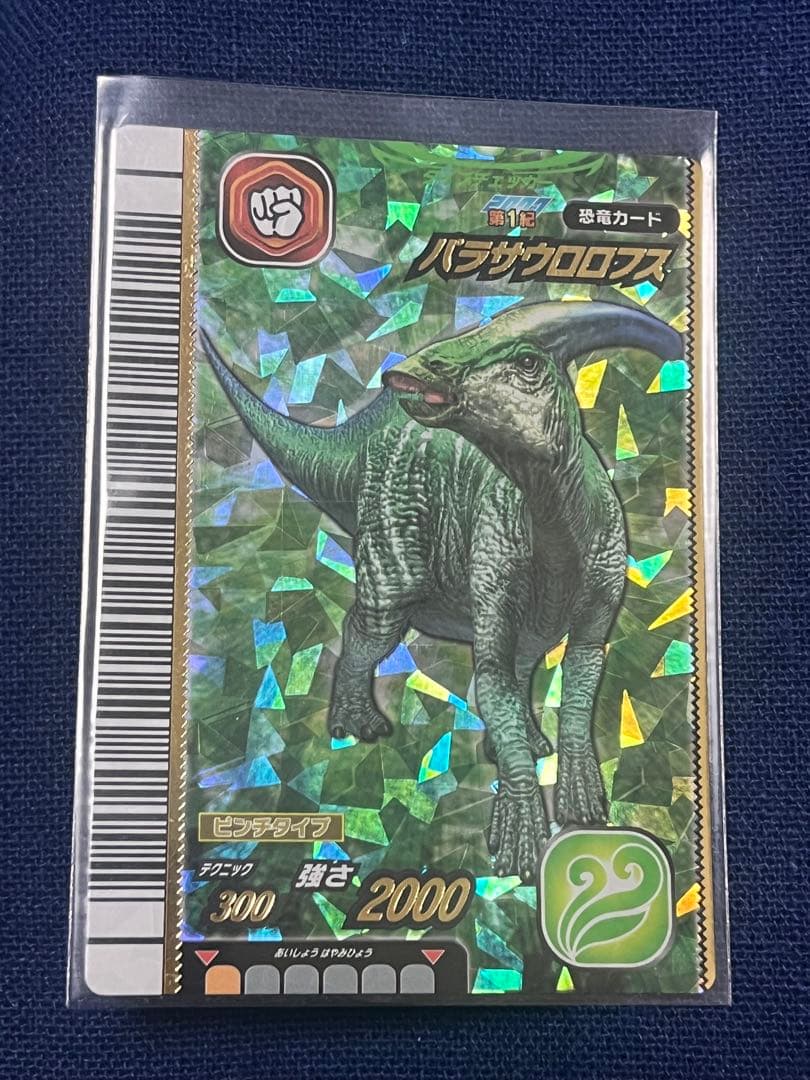 恐竜キング 2007第1紀 金レア 恐竜カード パラサウロロフス！強さ2000