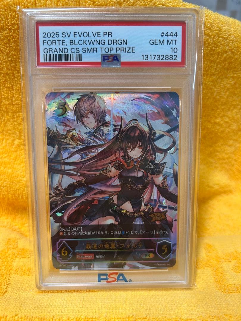 覇道の竜翼・フォルテ　GCS2025プロモ　psa10 シャドウバースエボルヴ