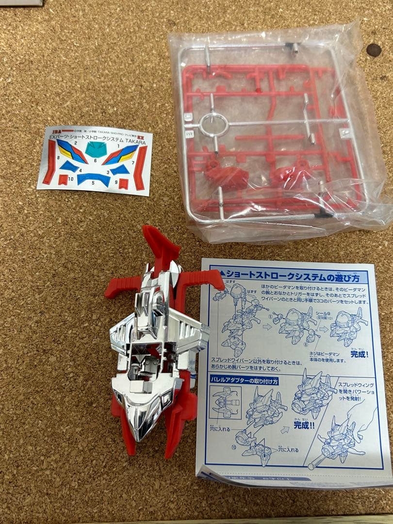 限定 スプレッドワイバーン パーフェクトモード シルバーメッキ