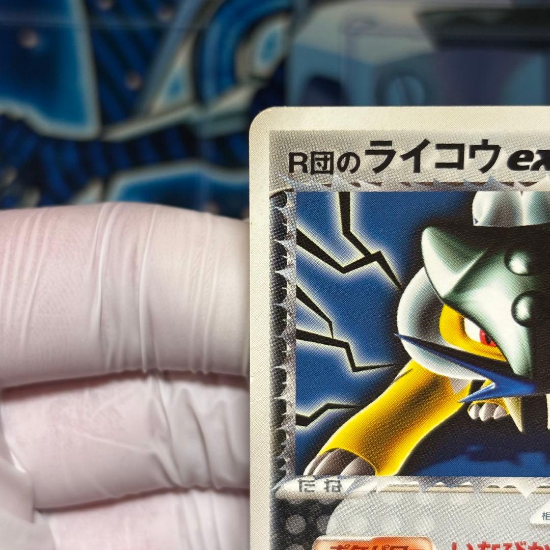 ポケモン R団のライコウex 026/PCG-P プロモ バトルロードの通販はau