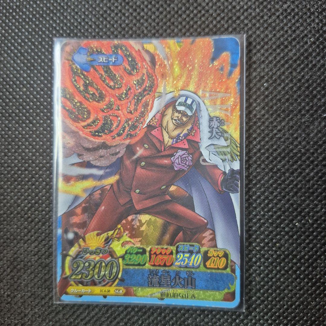 ワンピーベリーマッチ シークレットグランドレア 赤犬 2026年最新】ワンピース ベリーマッチ 赤犬の人気アイテム - メルカリ