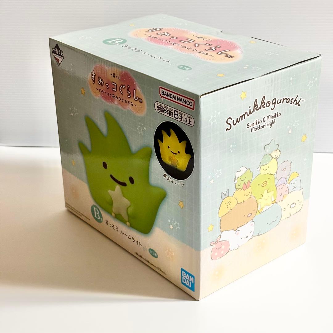 一番くじ すみっコぐらし ～すみっコと夜のひとやすみ～B賞ざっそう