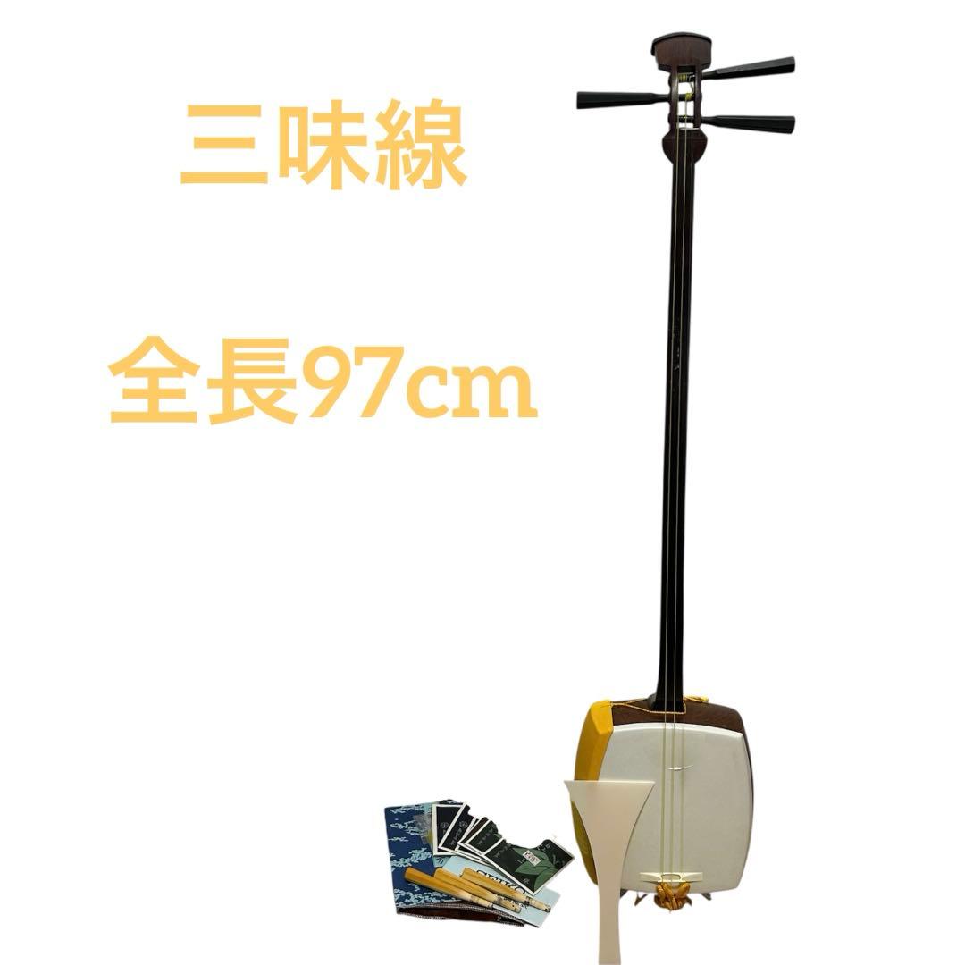 三味線　替えのはつね糸・バチ付き